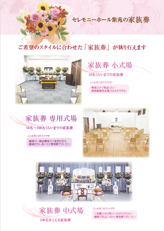 紫苑（しおん） | 【公式】有限会社さかいわ造花店