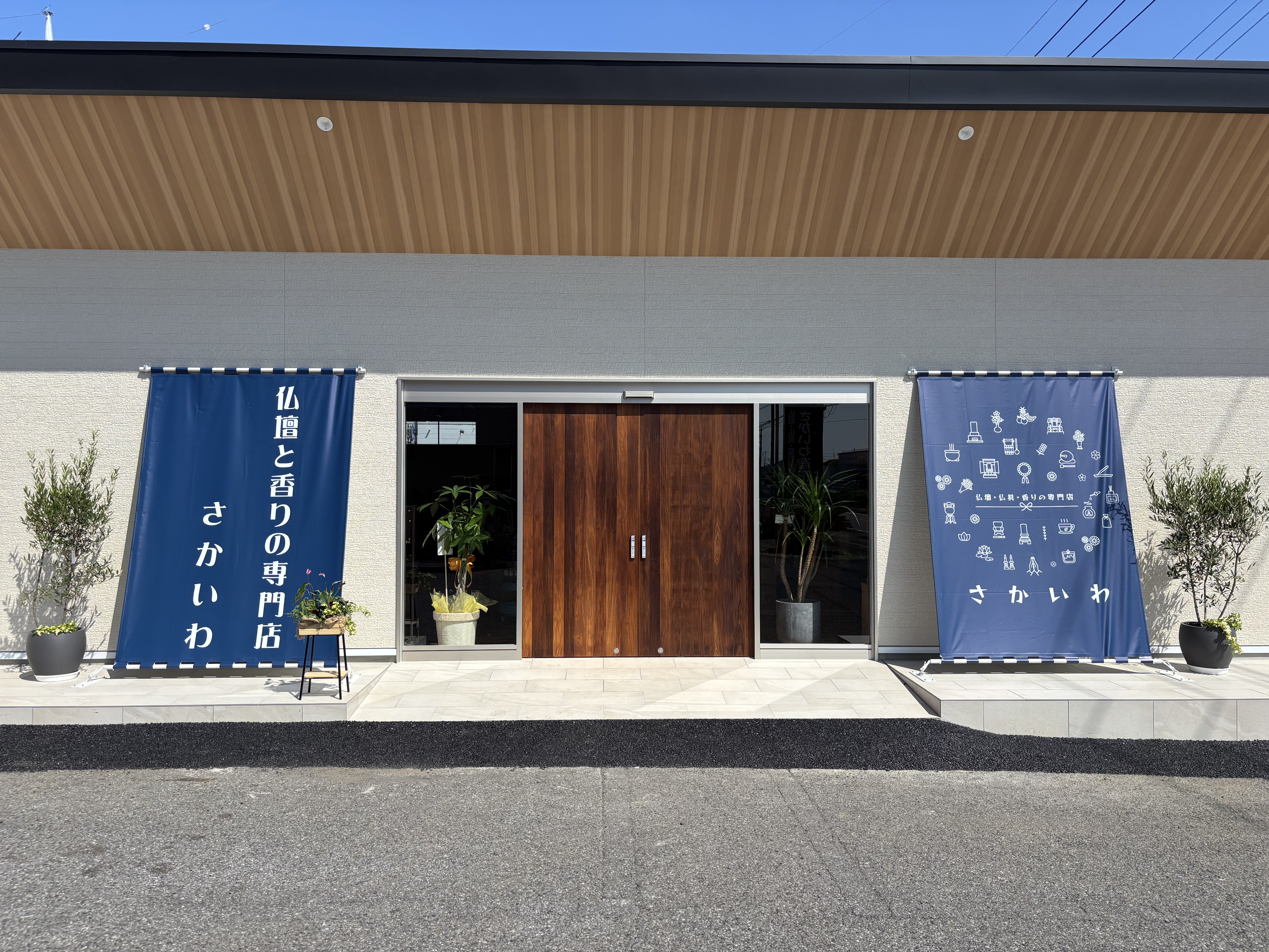 本店イメージ